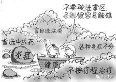 整天沒(méi)精神，難道“有病”？