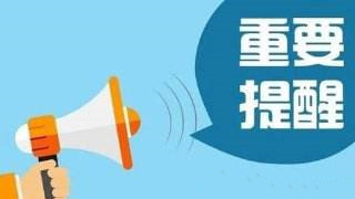 注意！新冠肺炎防護(hù)這些誤區(qū)請(qǐng)別踩