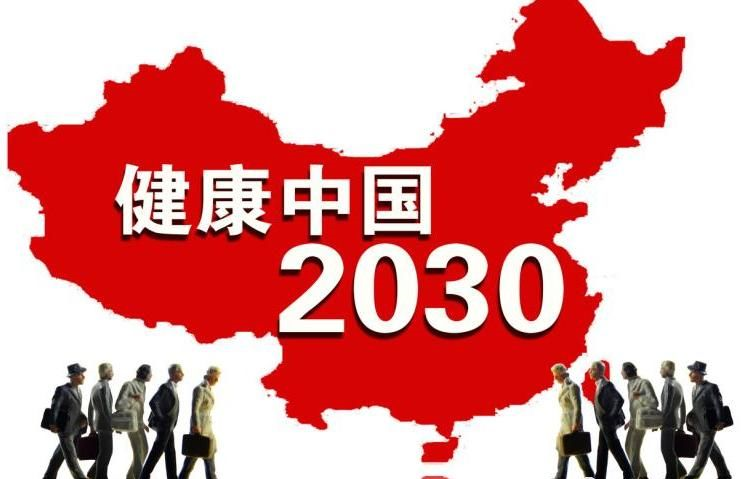 官宣：從此刻起，向未來—健康中國行動宣傳片正式發(fā)布
