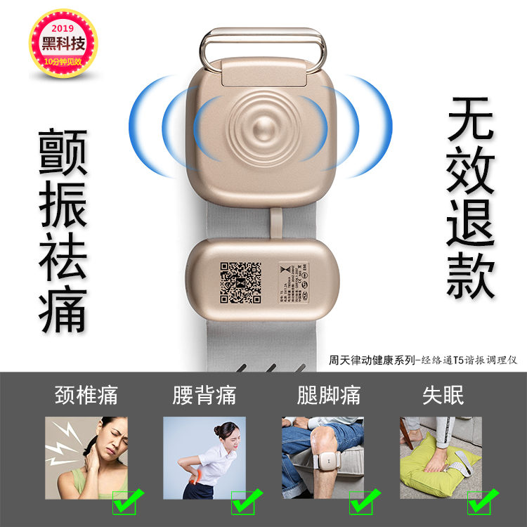 智能多功能頸椎按摩儀的使用效果如何？