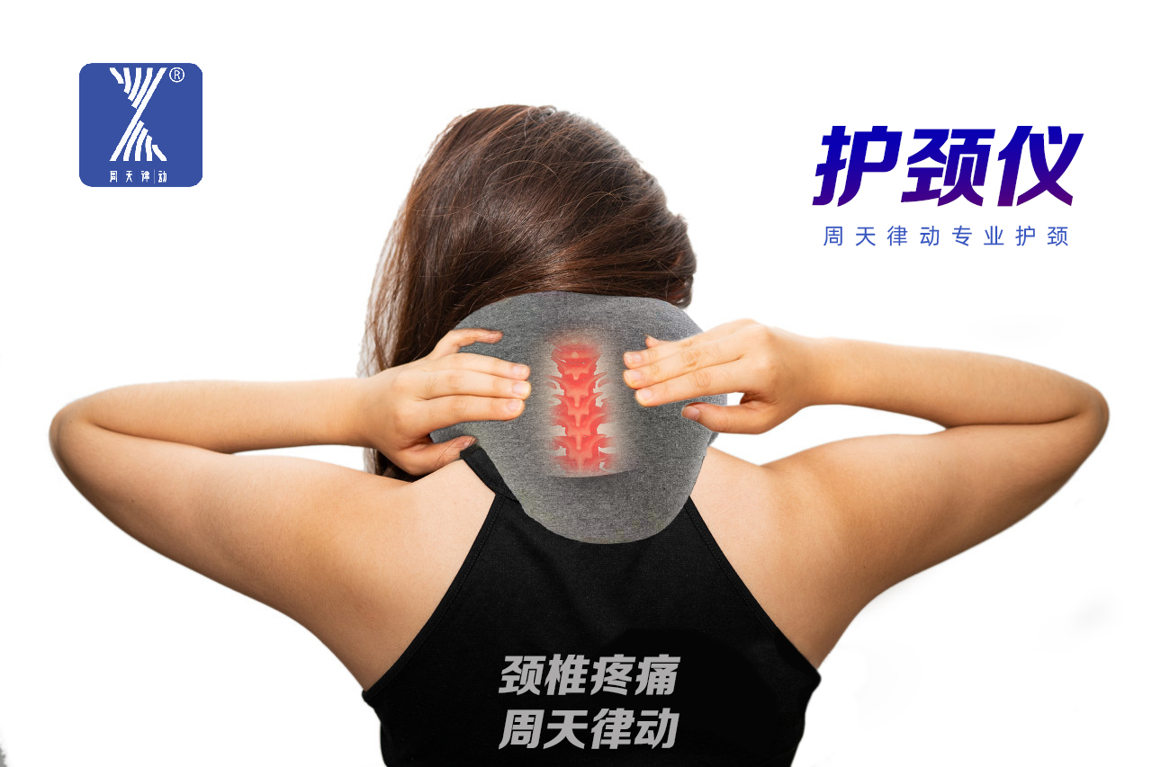 ZTVAT頸部按摩器的按摩原理、用起來(lái)效果怎么樣？