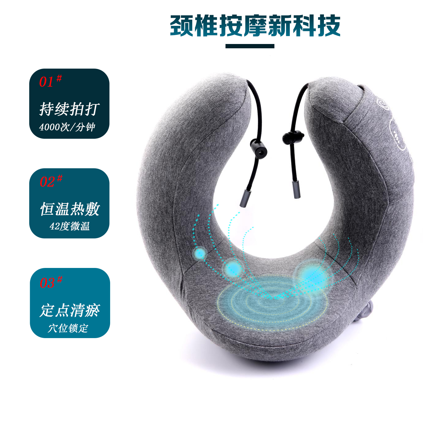 ZTVAT頸部按摩儀，呵護(hù)你的肩頸健康
