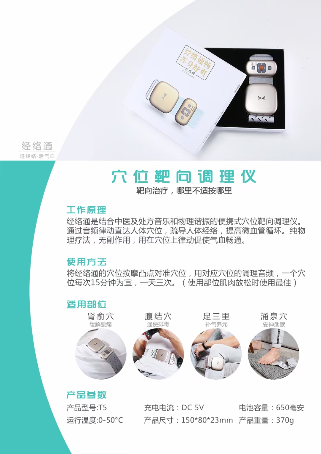 樂者天地之和也當(dāng)這項技術(shù)逐漸普及，周天律動音樂按摩系列產(chǎn)品