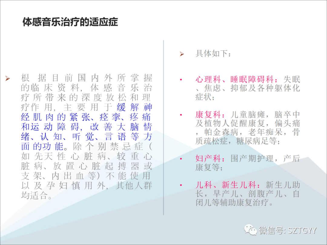 康康復(fù)醫(yī)療器械市場(chǎng)，一塊極具發(fā)展?jié)摿Φ耐卣沟兀w感音波系列廣泛應(yīng)用于康復(fù)醫(yī)療方面）