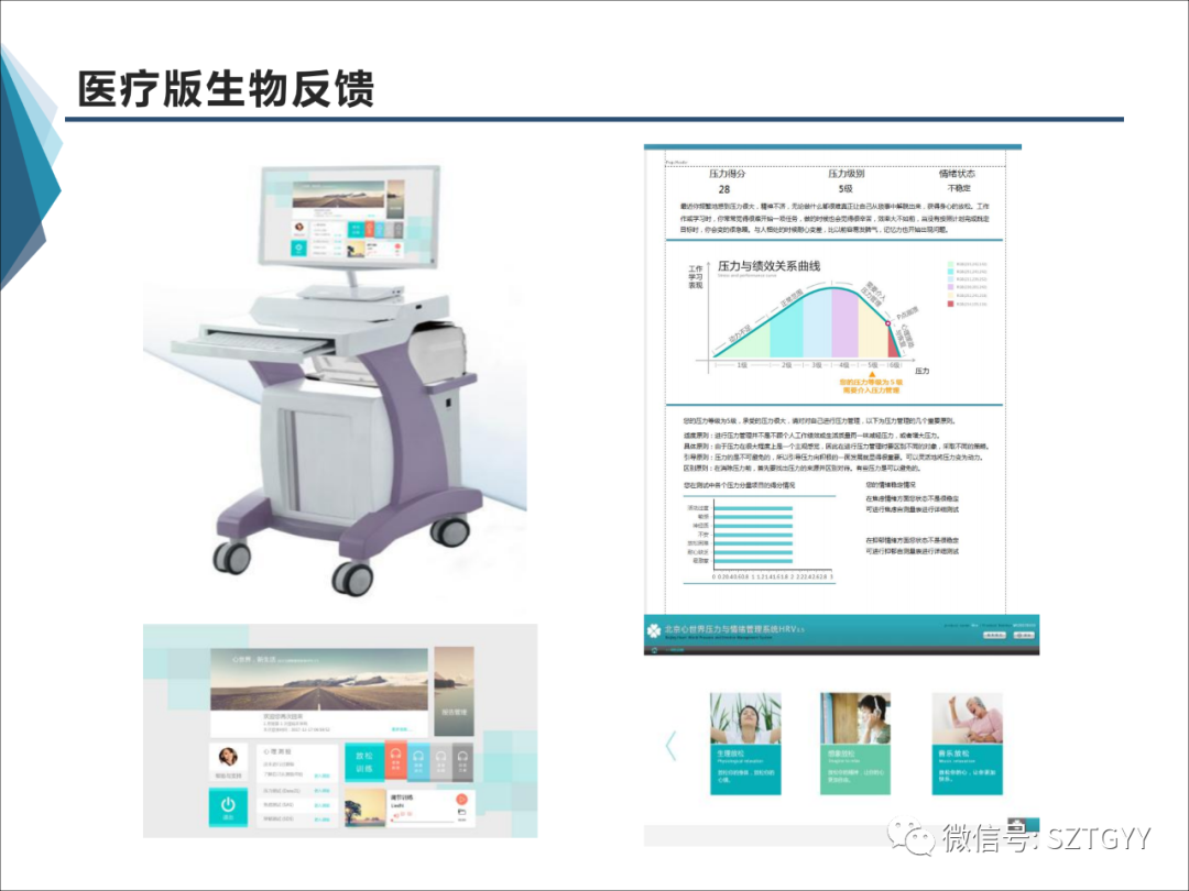 康康復(fù)醫(yī)療器械市場(chǎng)，一塊極具發(fā)展?jié)摿Φ耐卣沟兀w感音波系列廣泛應(yīng)用于康復(fù)醫(yī)療方面）