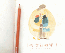 媽媽，這個母親節(jié)，我想讓你舒服些。