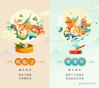 端午遇上618丨你盡情放粽，我盡情放價！一大波福利正在路上......