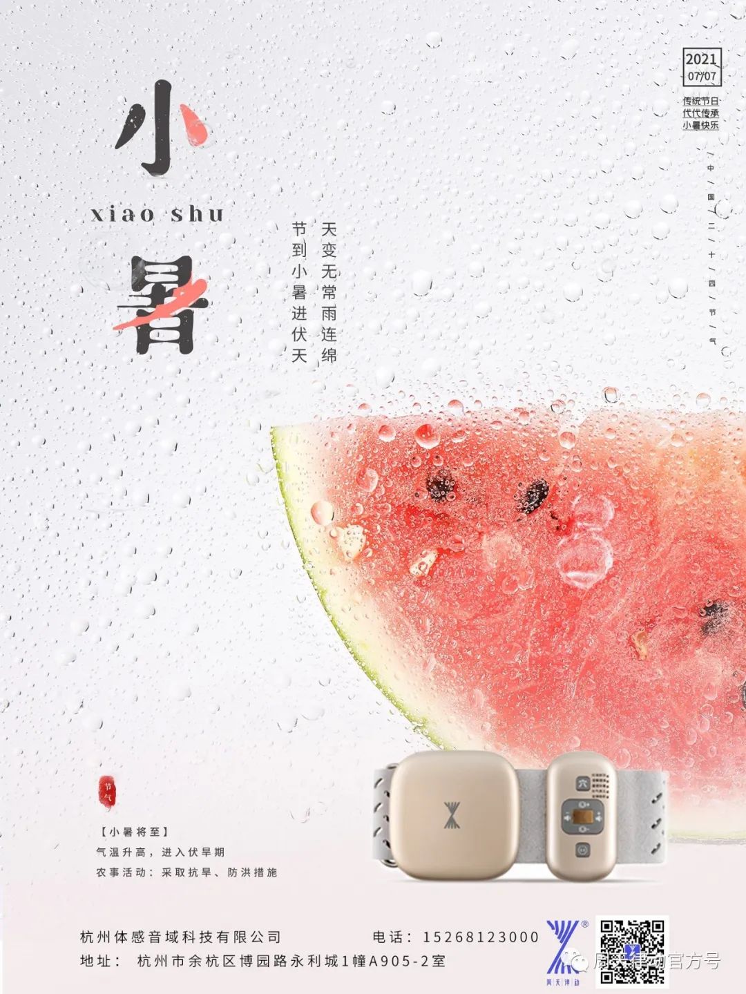 趕緊住手！中暑不要再用藿香正氣水了！