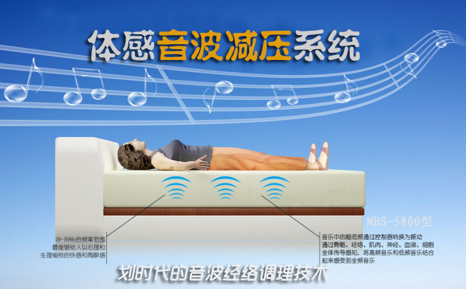 通過音樂的節(jié)奏與韻律使身心全然放松，達到身心平衡